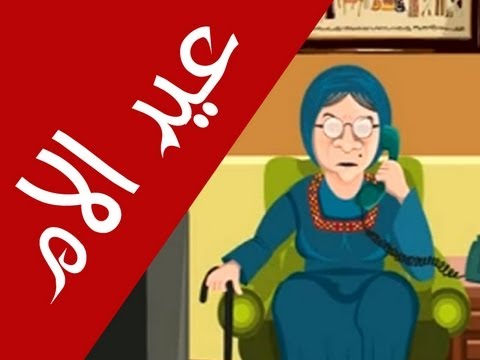 On Air - Hajeh Wasfeyeh / برنامج عالـهوى - الحجة وصفية في عيد الأم